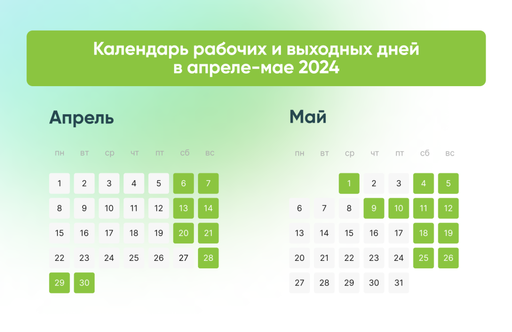 Календарь 2024.png